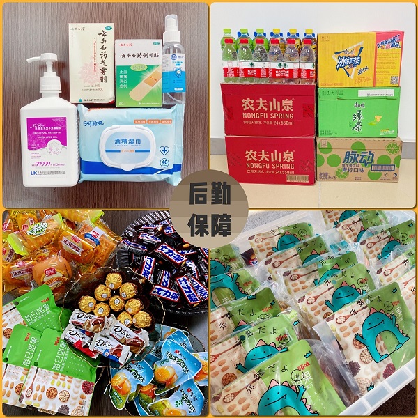 20201118/5fb4bf50a2ea9.jpg 后勤保障.jpg