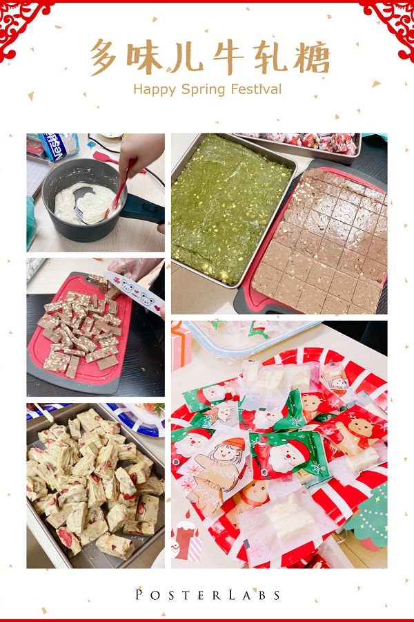 20201230/5fec3326bb264.jpg 牛轧糖.jpg