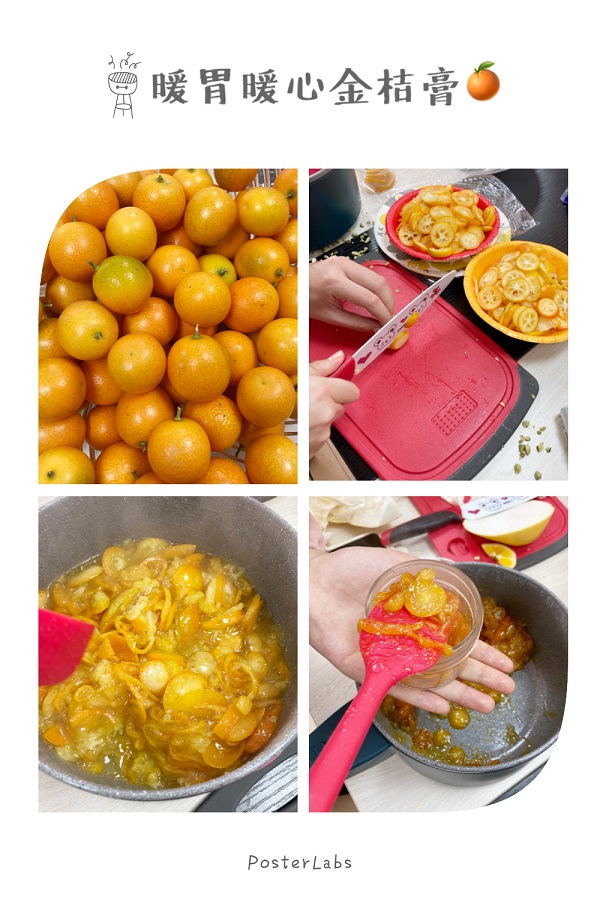 20201230/5fec333778fcc.jpg 暖胃暖心金桔膏.jpg