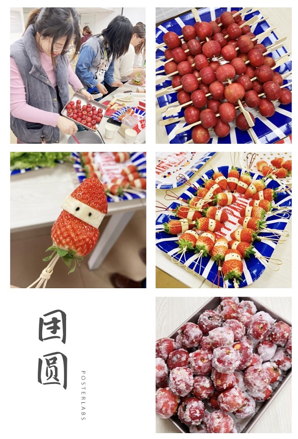 20201230/5fec3351c98a5.jpg 糖葫芦.jpg