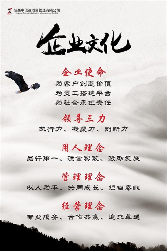 20201230/5fec38eea5392.jpg 企业文化.jpg